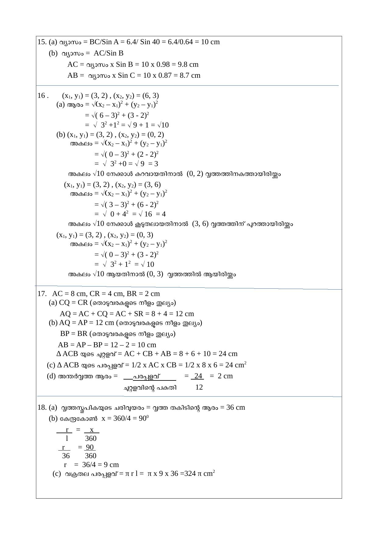 Kerala SSLC 2018 Maths Answer Key - Page 4