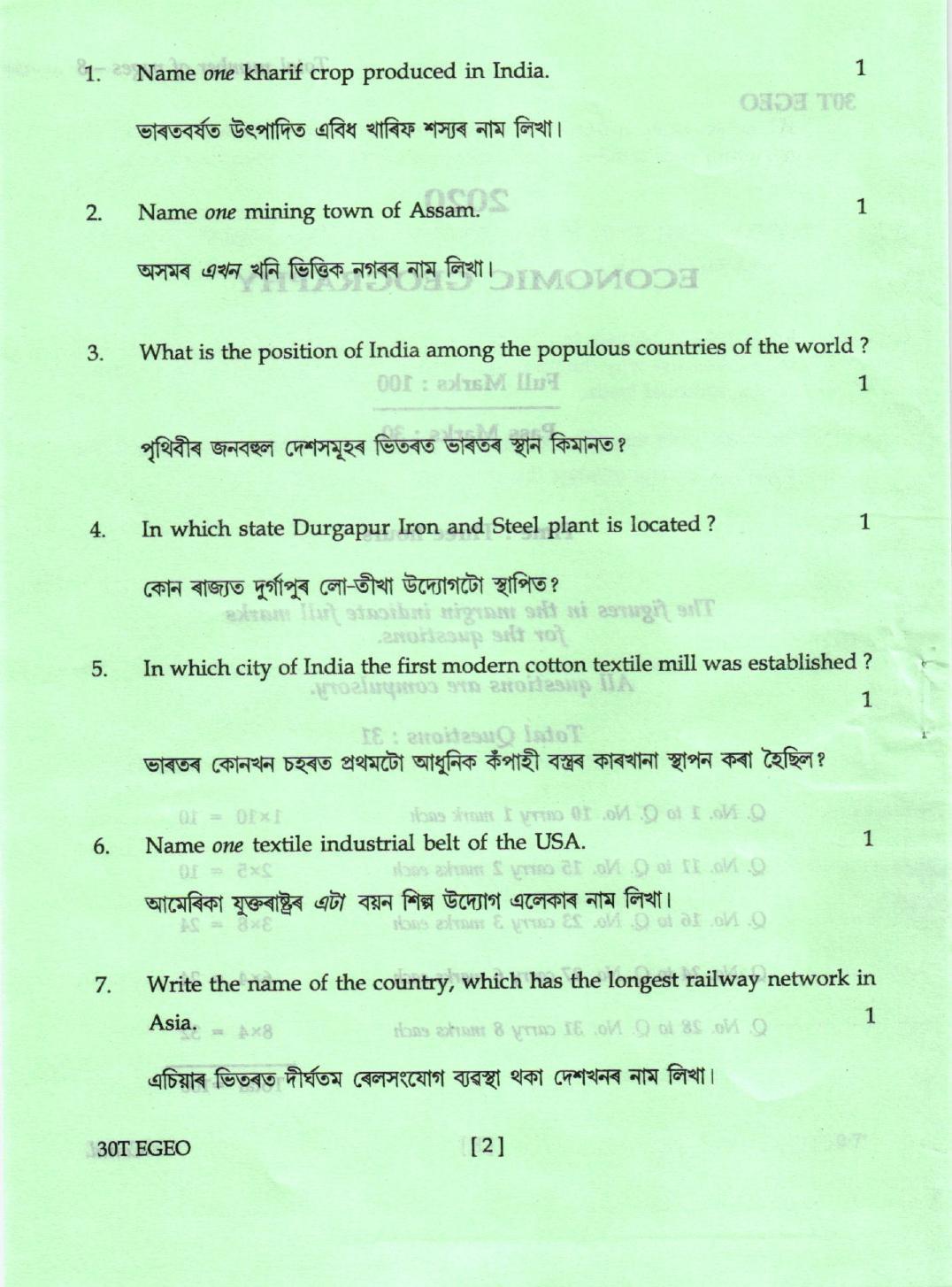AHSEC Class 12 Economic Geography Question Papers 2020 - Page 2