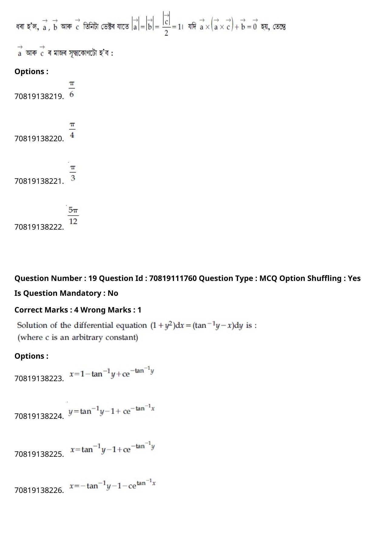 JEE Mains 2021: B Planning Assamese	 (Shift 2) 23-02-2021 Question Paper - Page 21