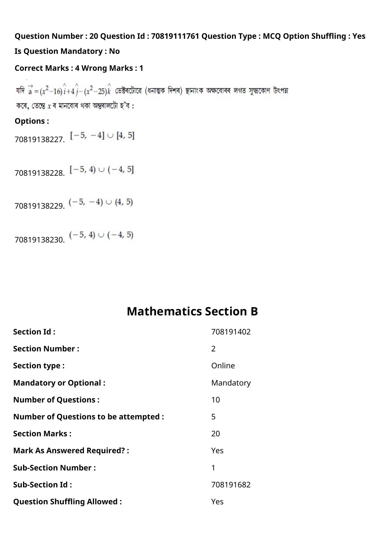 JEE Mains 2021: B Planning Assamese	 (Shift 2) 23-02-2021 Question Paper - Page 23