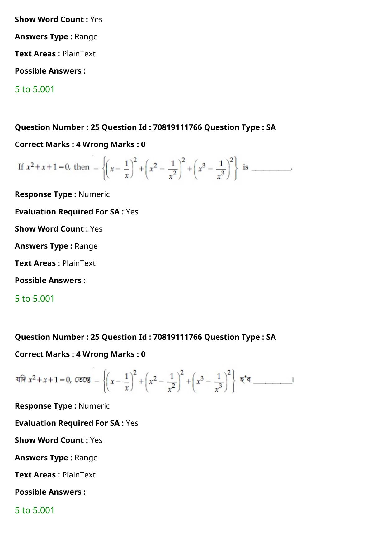 JEE Mains 2021: B Planning Assamese	 (Shift 2) 23-02-2021 Question Paper - Page 27