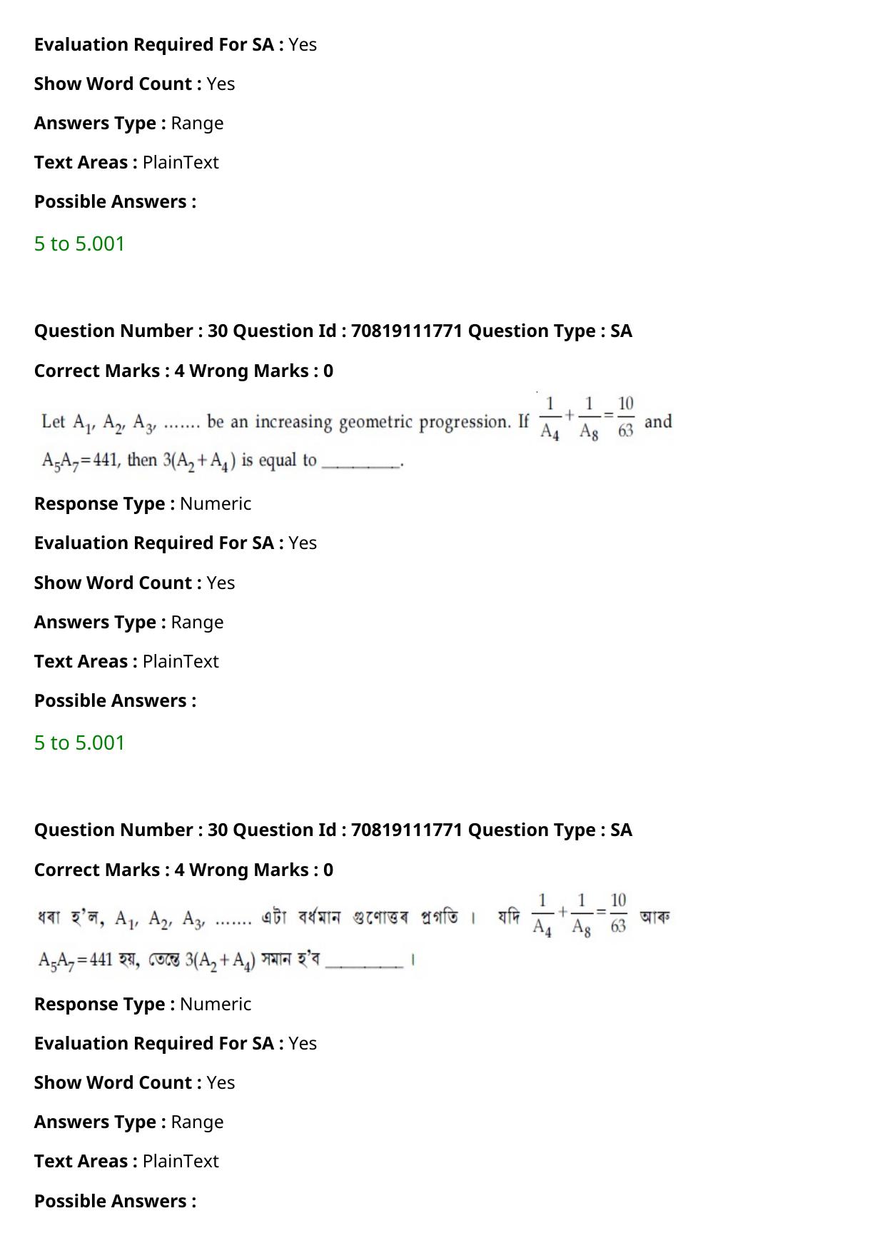 JEE Mains 2021: B Planning Assamese	 (Shift 2) 23-02-2021 Question Paper - Page 31