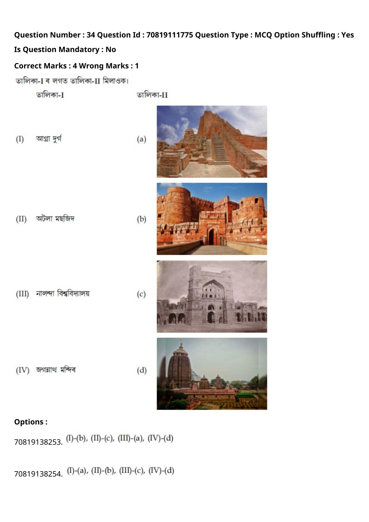 JEE Mains 2021: B Planning Assamese	 (Shift 2) 23-02-2021 Question Paper - Page 39