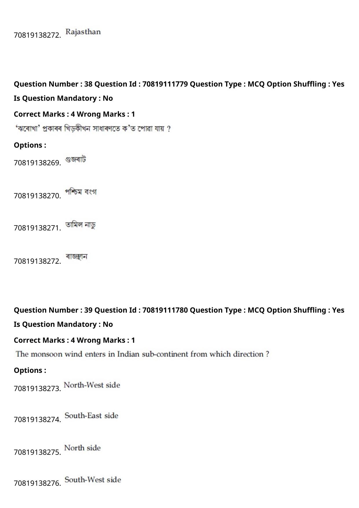 JEE Mains 2021: B Planning Assamese	 (Shift 2) 23-02-2021 Question Paper - Page 44