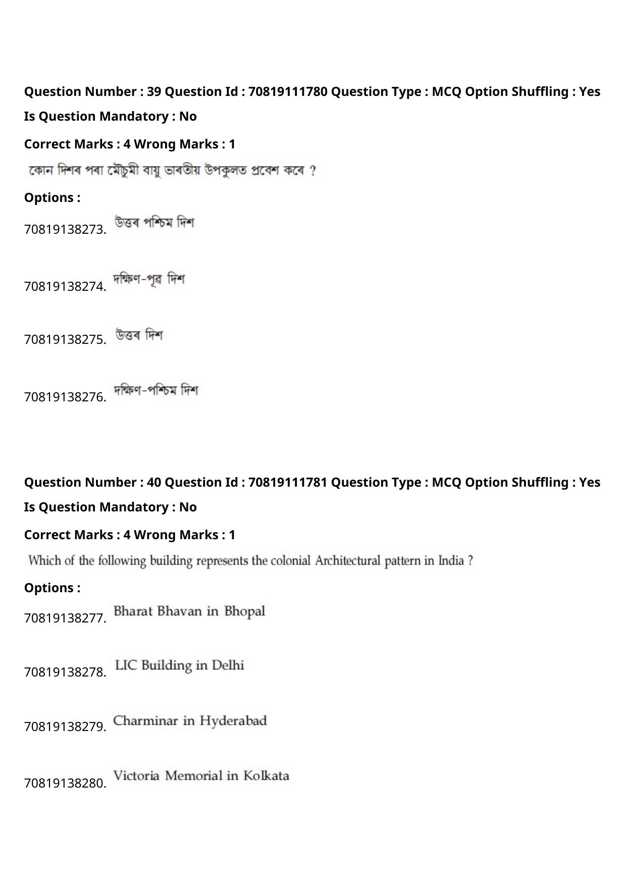 JEE Mains 2021: B Planning Assamese	 (Shift 2) 23-02-2021 Question Paper - Page 45