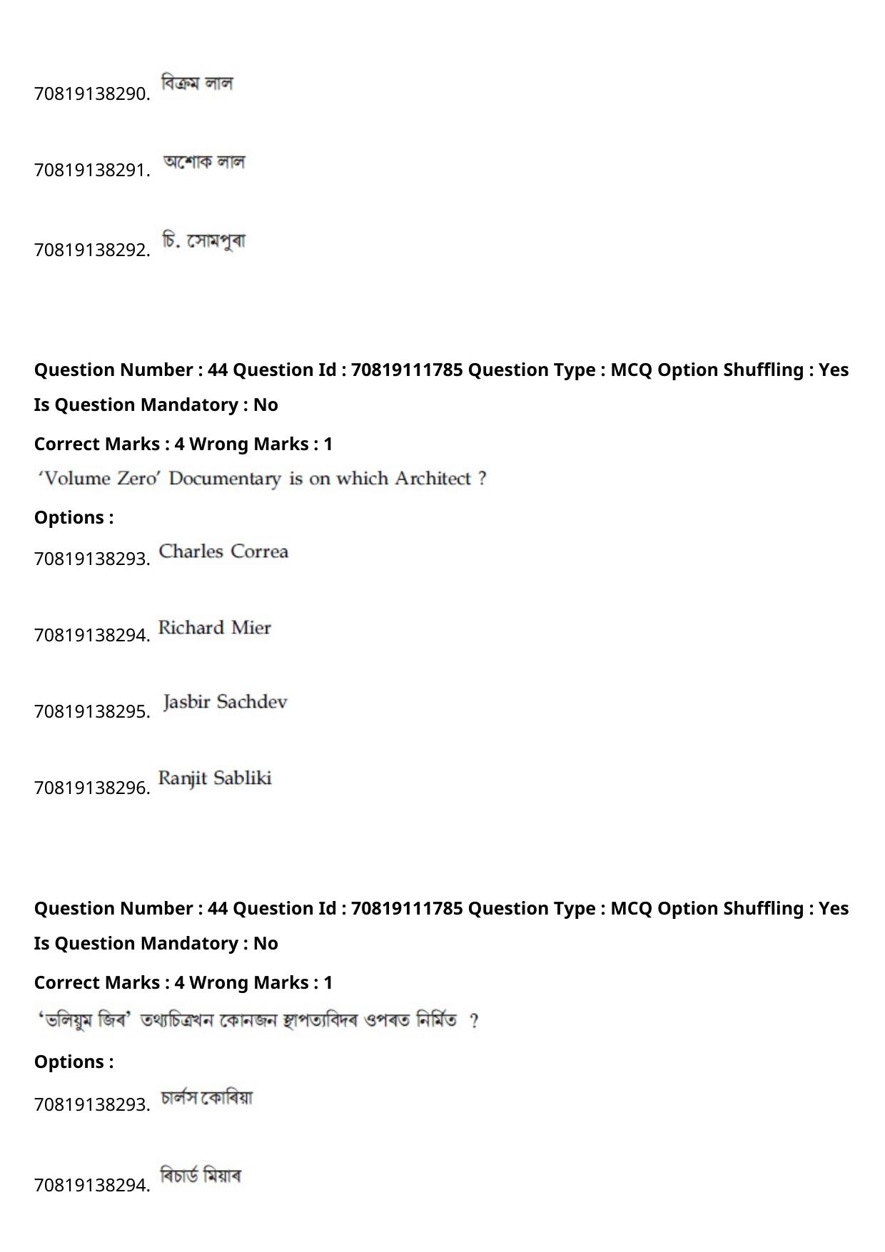 JEE Mains 2021: B Planning Assamese	 (Shift 2) 23-02-2021 Question Paper - Page 49