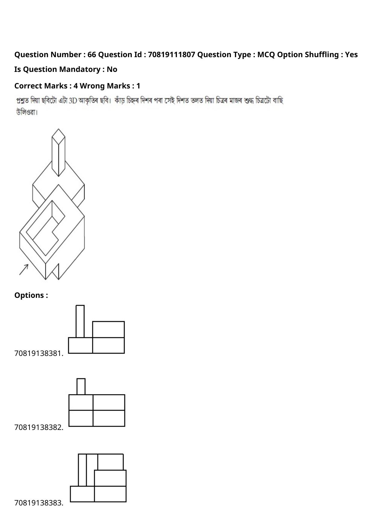 JEE Mains 2021: B Planning Assamese	 (Shift 2) 23-02-2021 Question Paper - Page 85