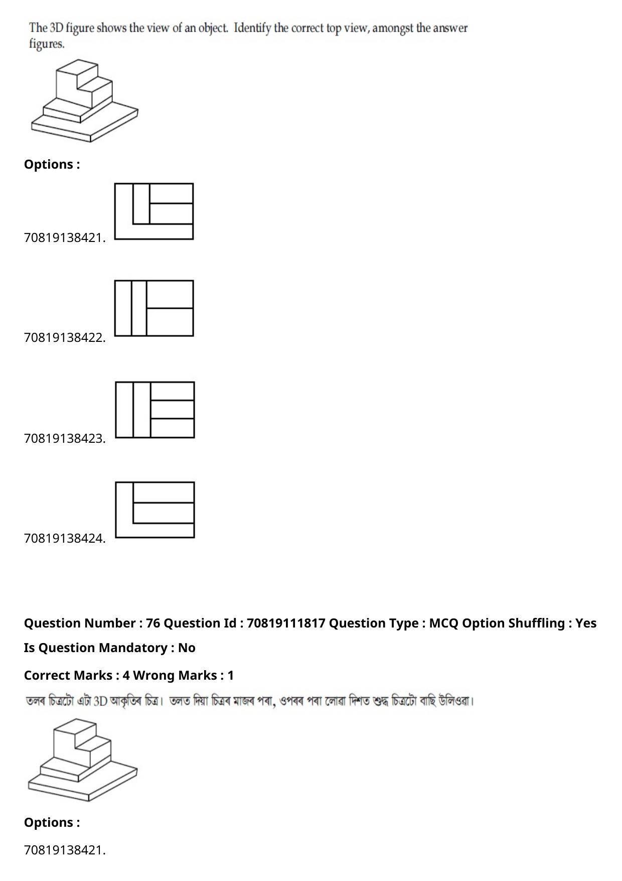 JEE Mains 2021: B Planning Assamese	 (Shift 2) 23-02-2021 Question Paper - Page 104