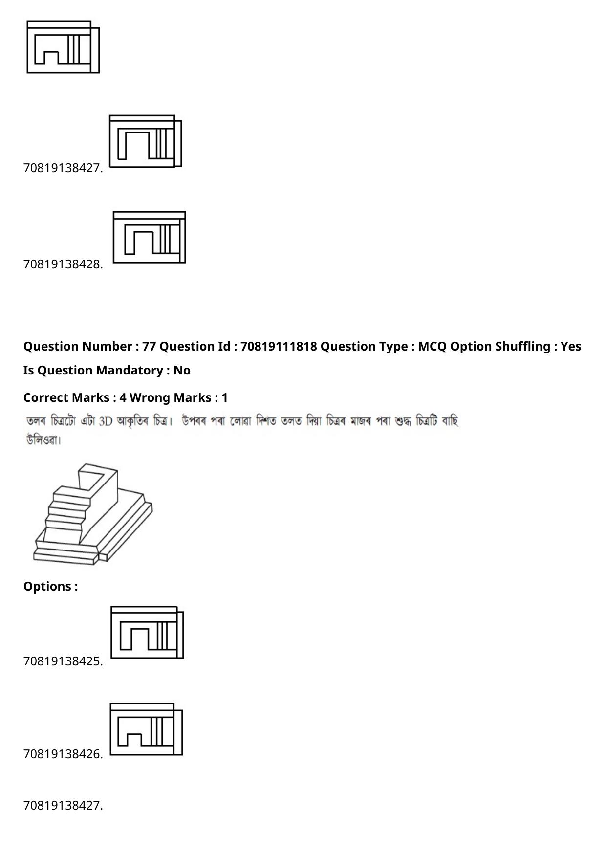 JEE Mains 2021: B Planning Assamese	 (Shift 2) 23-02-2021 Question Paper - Page 106