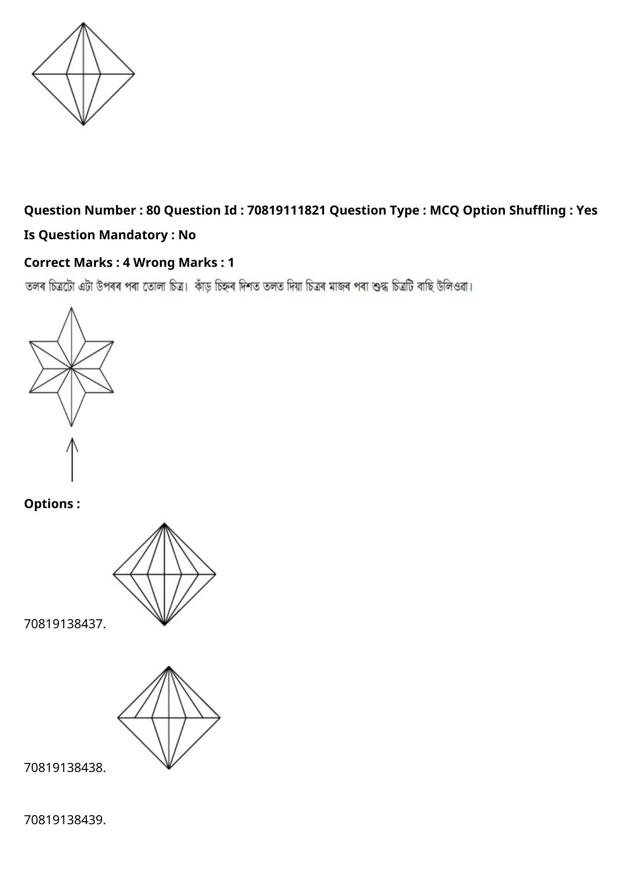 JEE Mains 2021: B Planning Assamese	 (Shift 2) 23-02-2021 Question Paper - Page 111