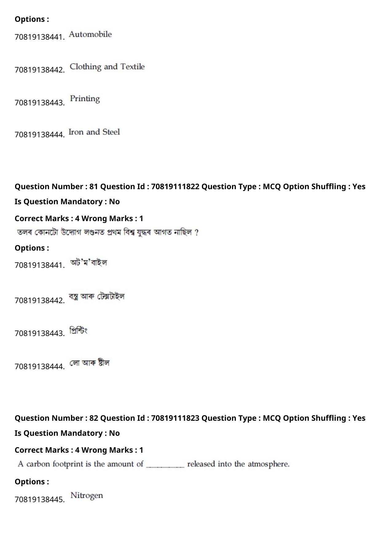JEE Mains 2021: B Planning Assamese	 (Shift 2) 23-02-2021 Question Paper - Page 113