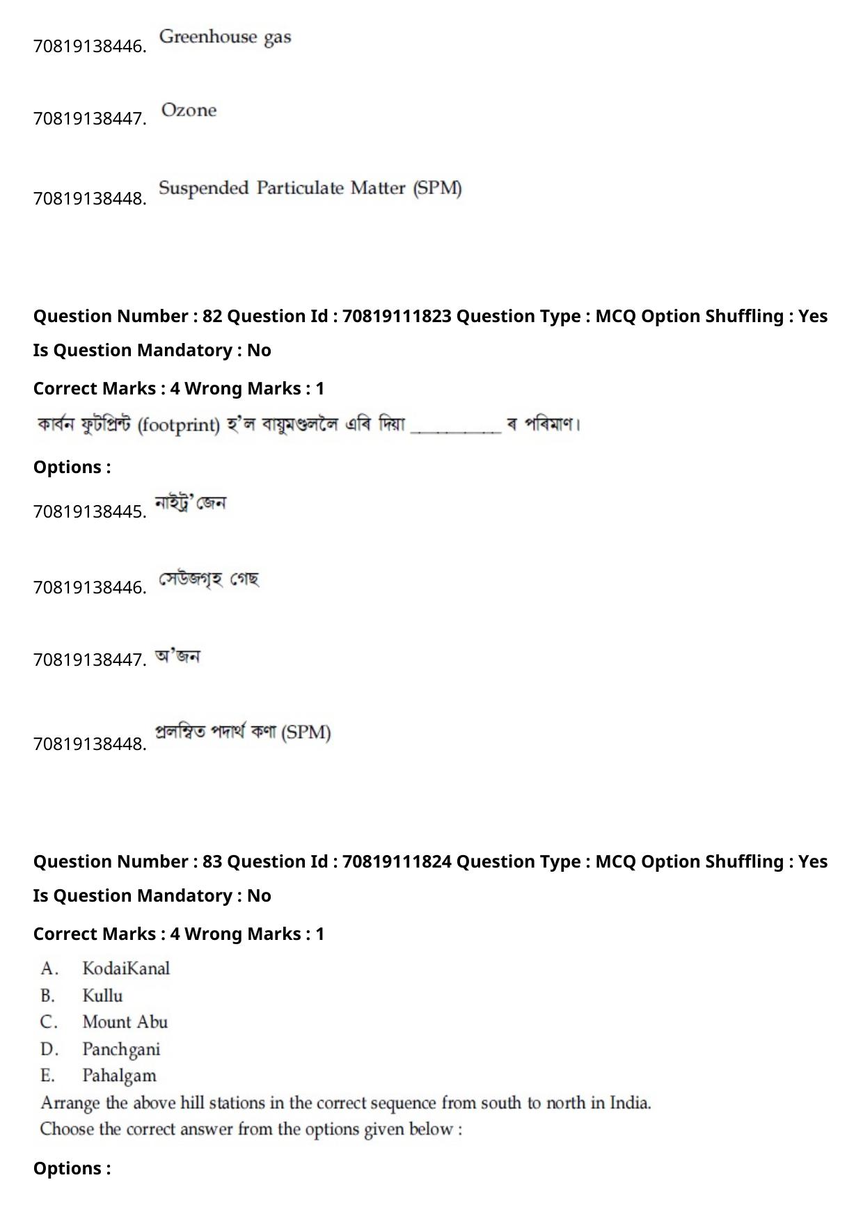 JEE Mains 2021: B Planning Assamese	 (Shift 2) 23-02-2021 Question Paper - Page 114