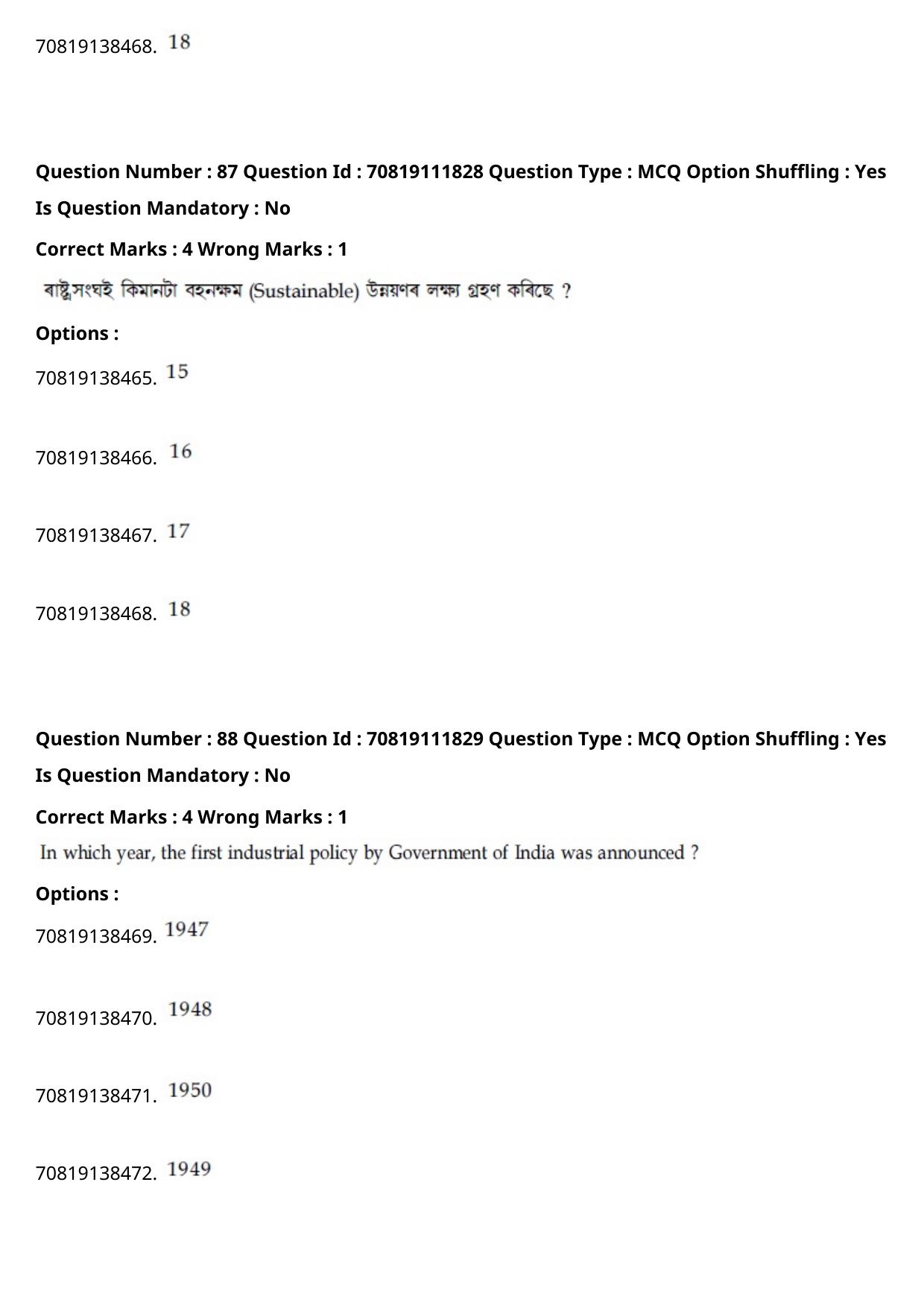 JEE Mains 2021: B Planning Assamese	 (Shift 2) 23-02-2021 Question Paper - Page 119