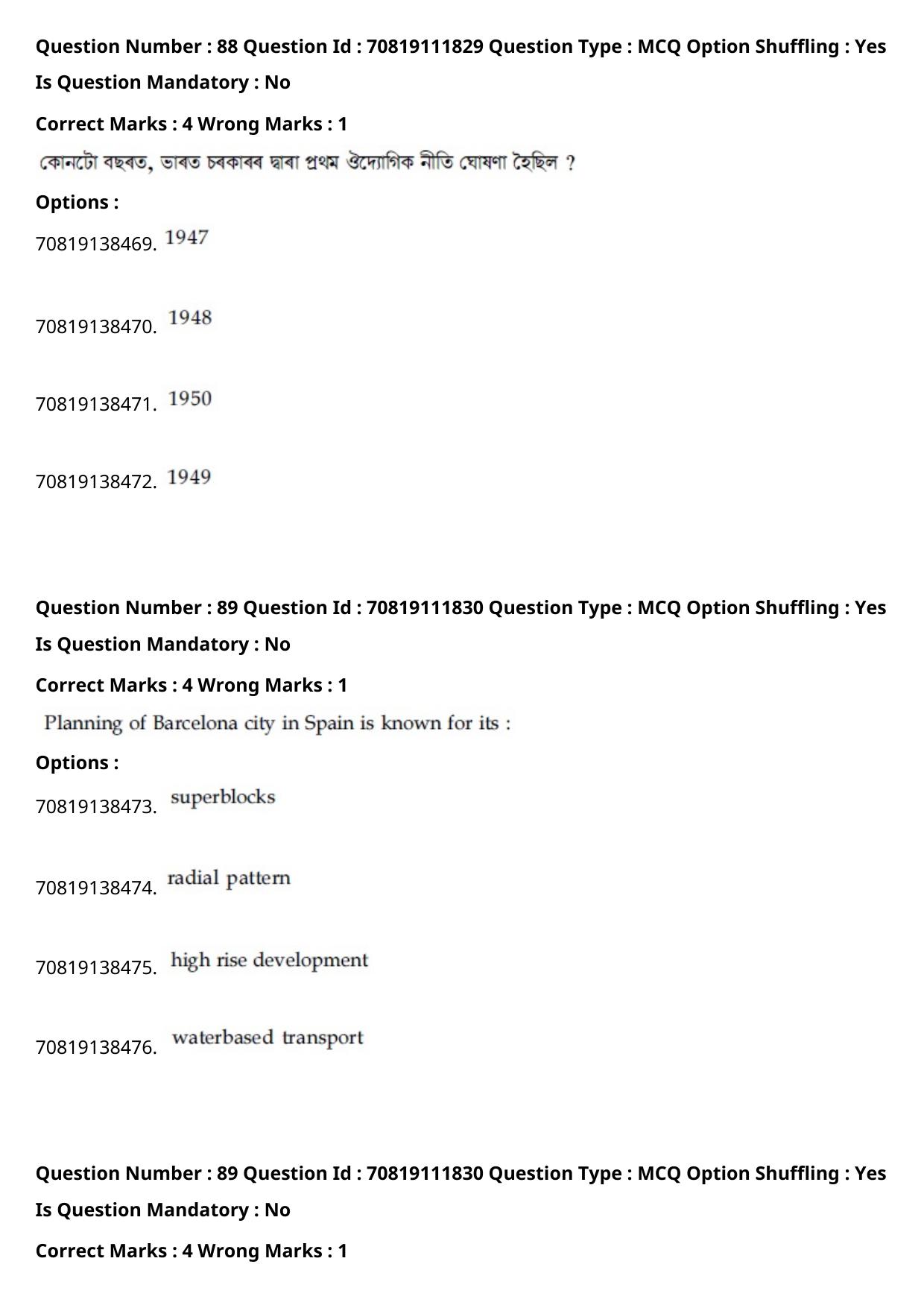 JEE Mains 2021: B Planning Assamese	 (Shift 2) 23-02-2021 Question Paper - Page 120