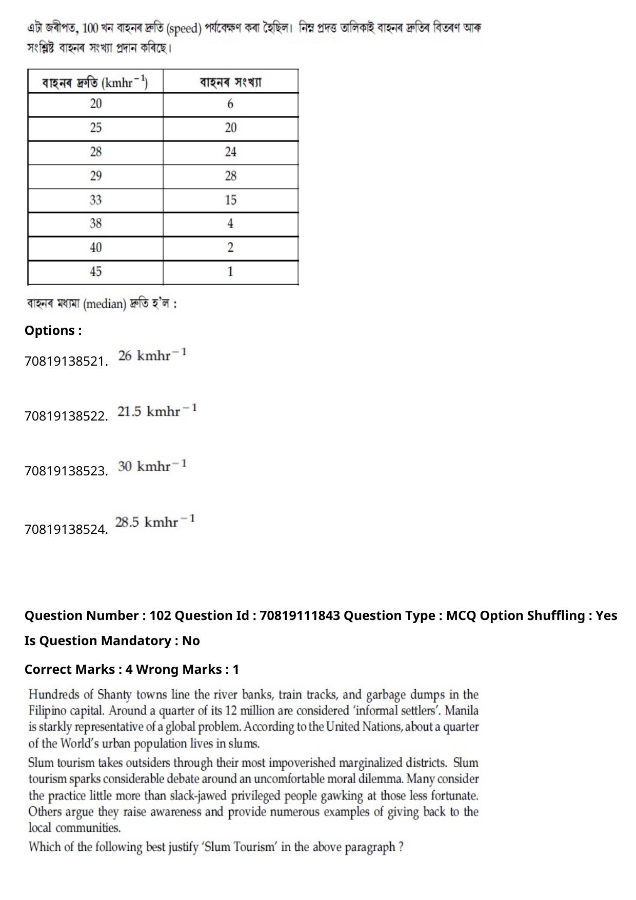 JEE Mains 2021: B Planning Assamese	 (Shift 2) 23-02-2021 Question Paper - Page 138