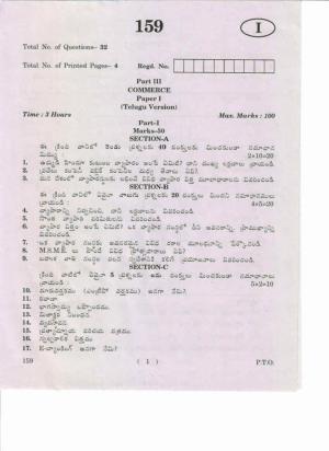 AP Inter 1st Year Commerce-I (TM) May-2019-General Question Paper