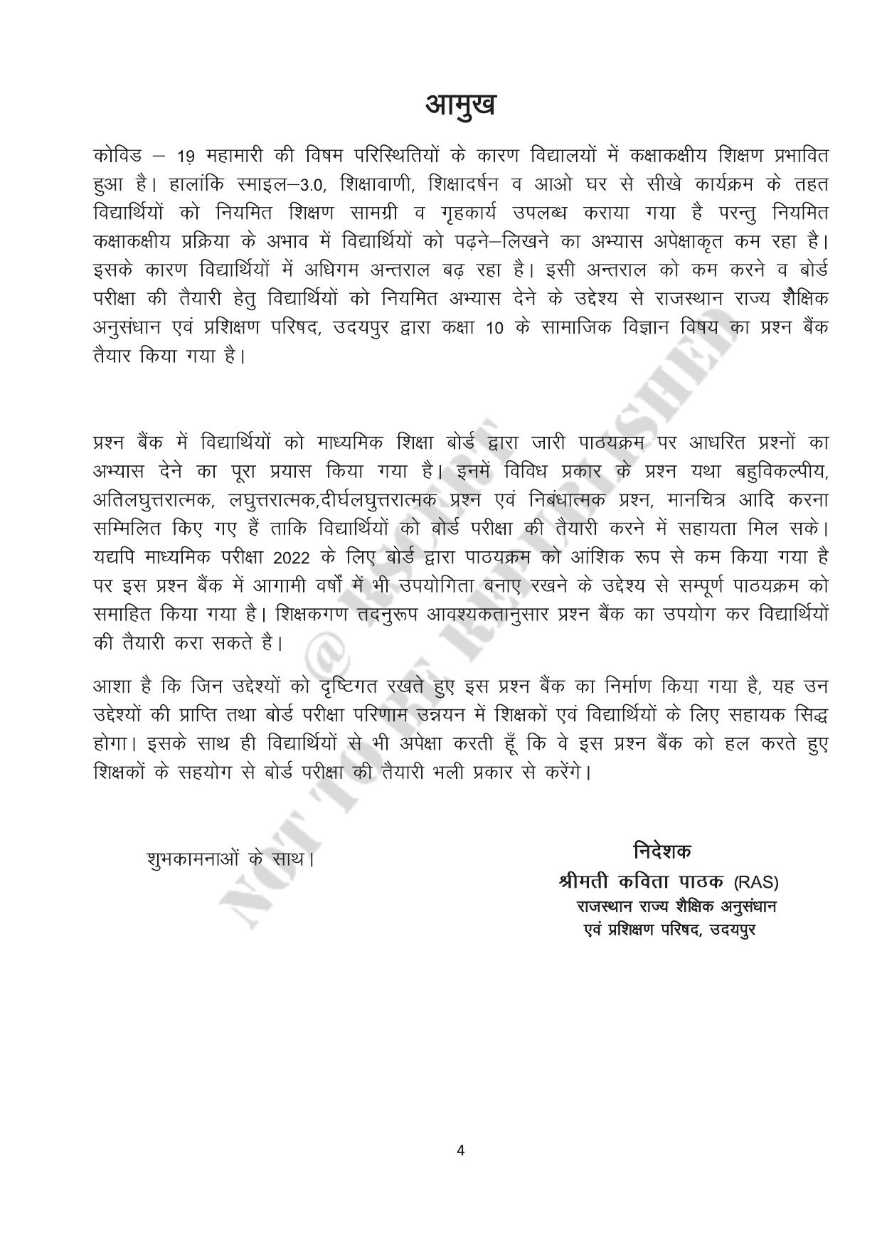 RBSE 2023 Class 10 SST Question Bank - Page 4