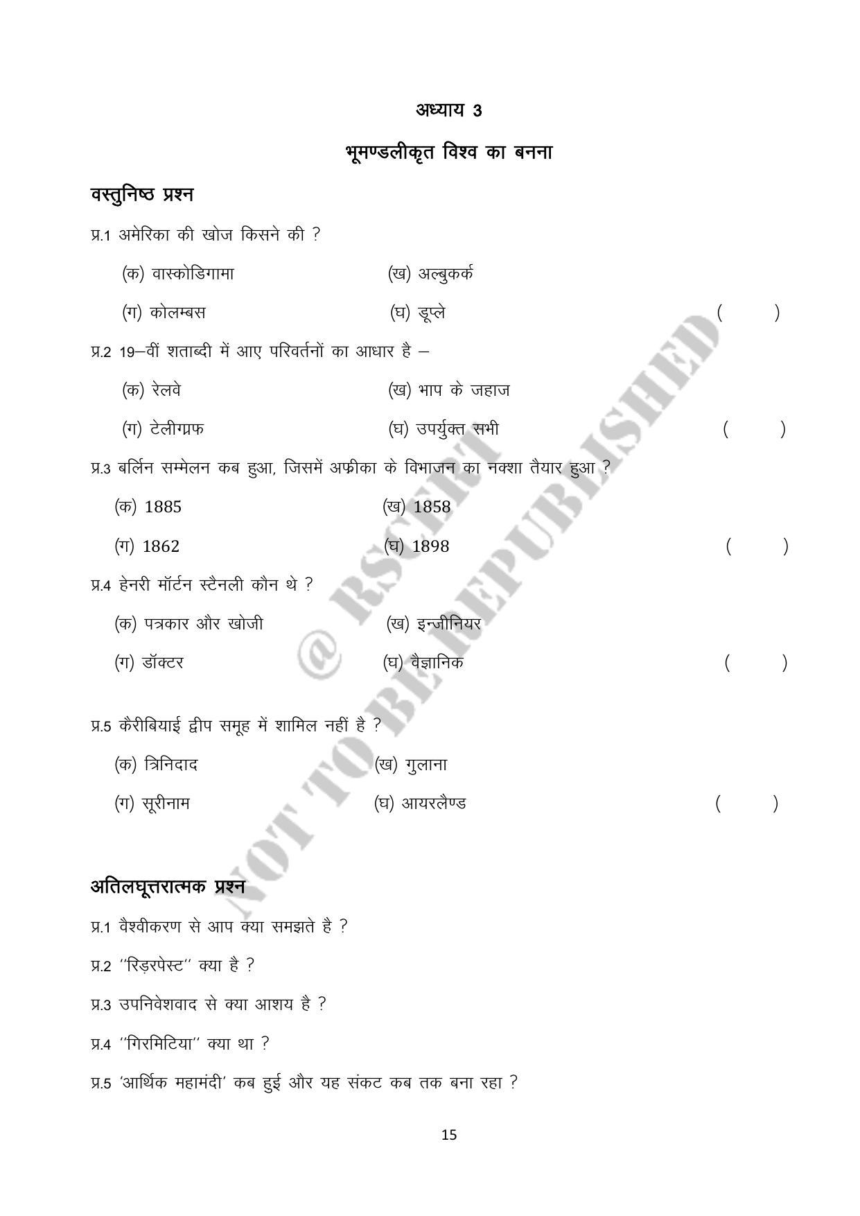RBSE 2023 Class 10 SST Question Bank - Page 15