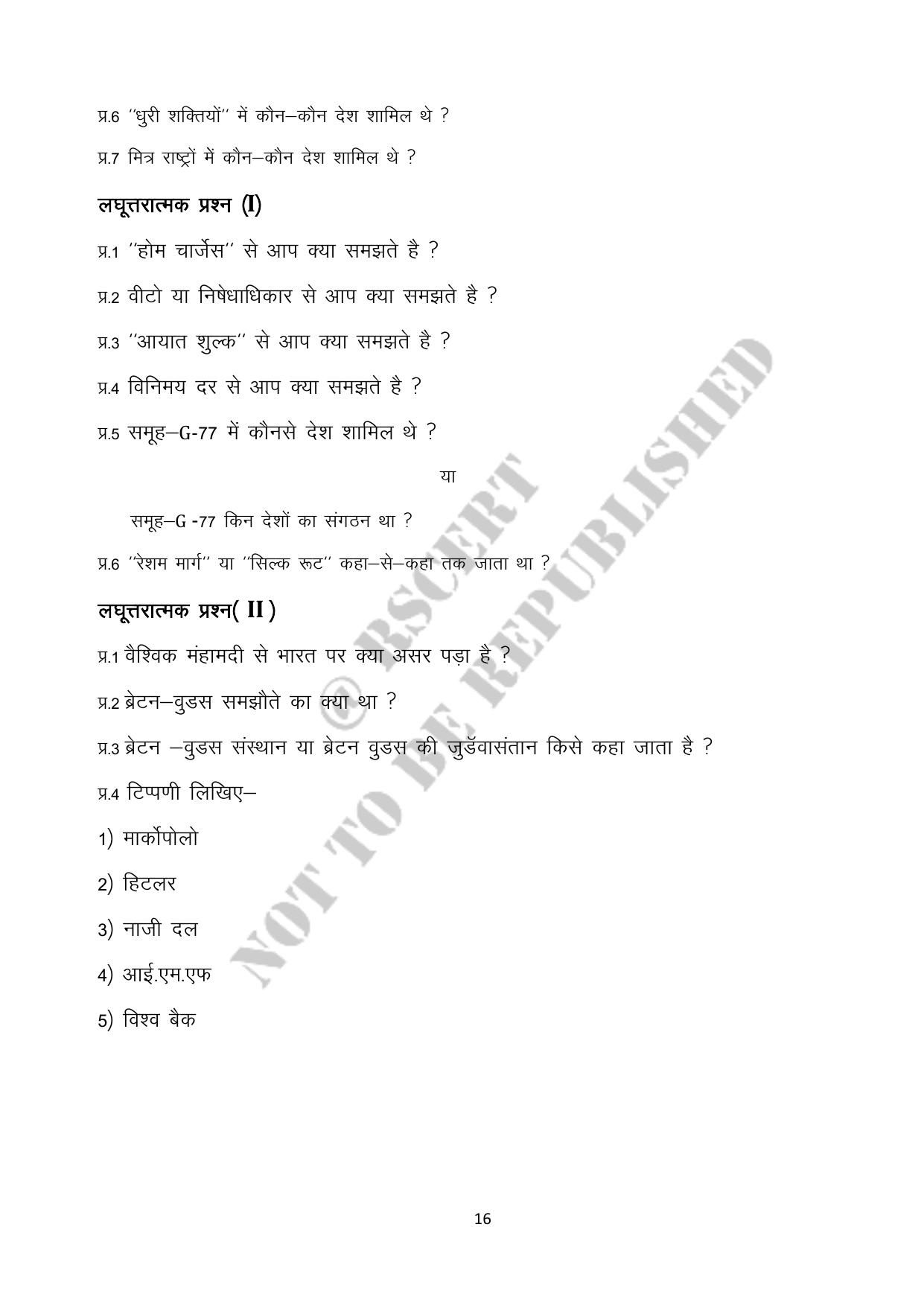 RBSE 2023 Class 10 SST Question Bank - Page 16