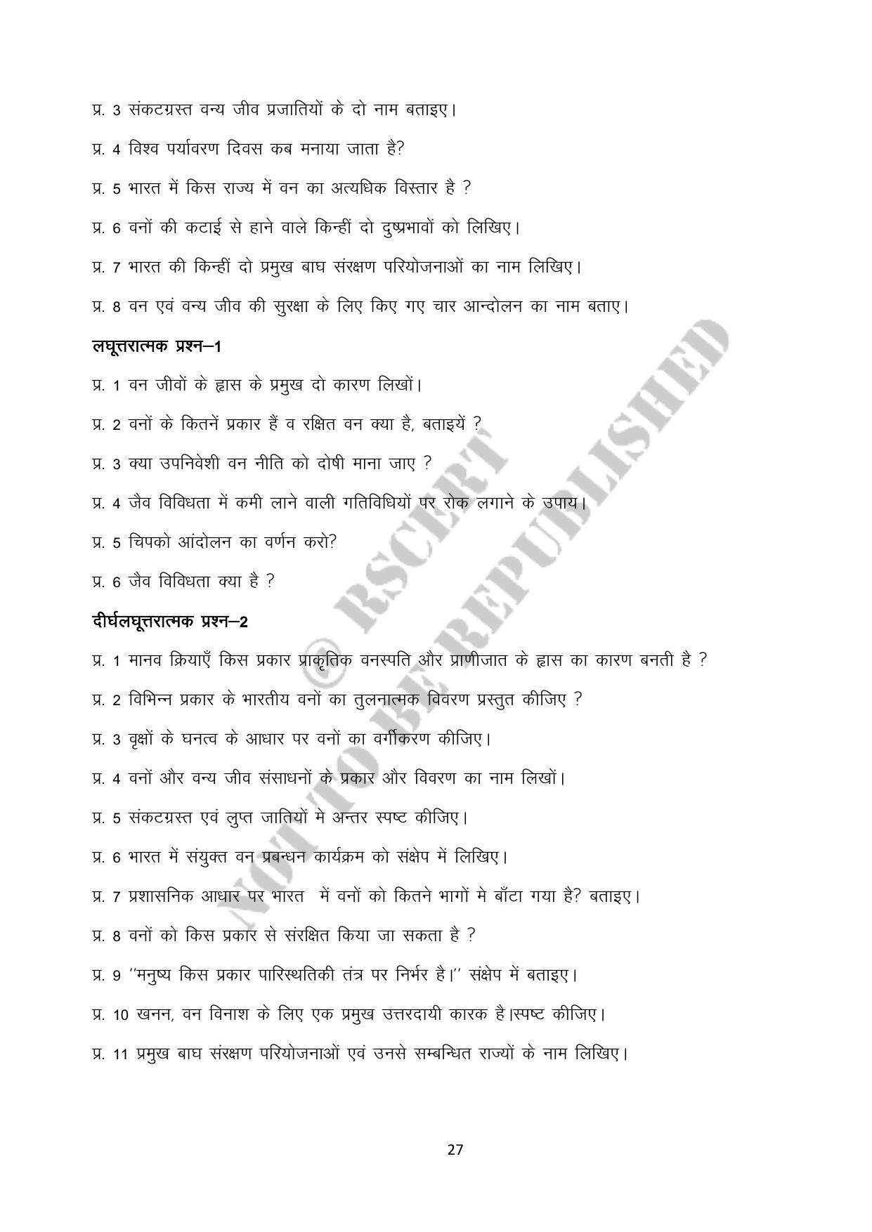 RBSE 2023 Class 10 SST Question Bank - Page 27