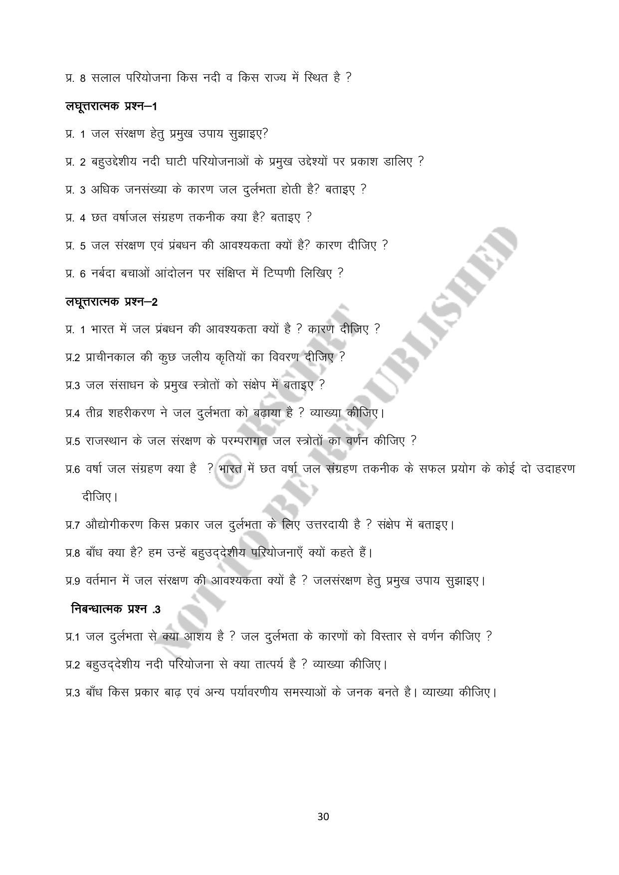 RBSE 2023 Class 10 SST Question Bank - Page 30