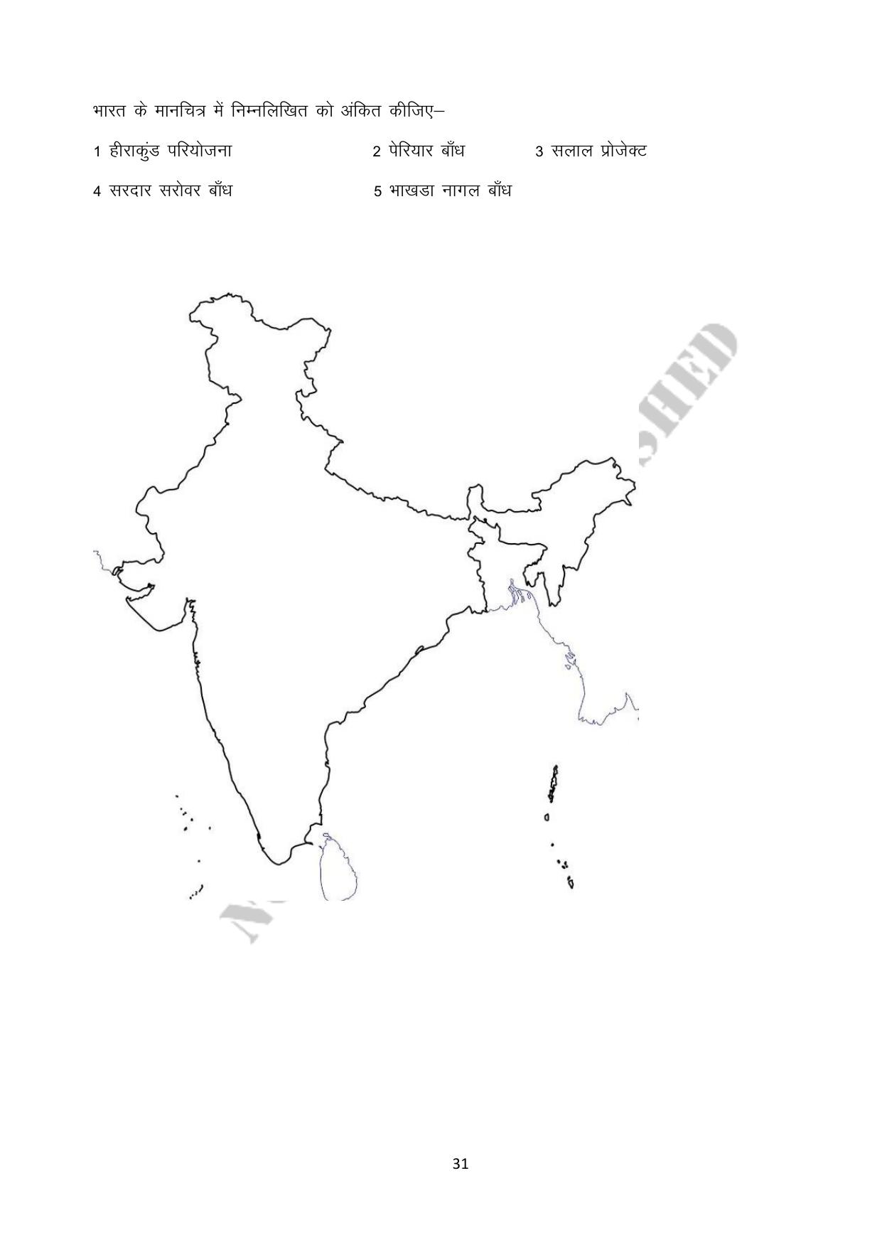 RBSE 2023 Class 10 SST Question Bank - Page 31