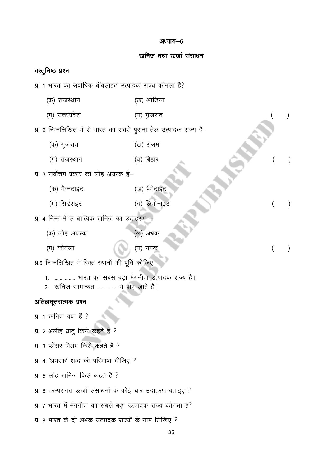 RBSE 2023 Class 10 SST Question Bank - Page 35