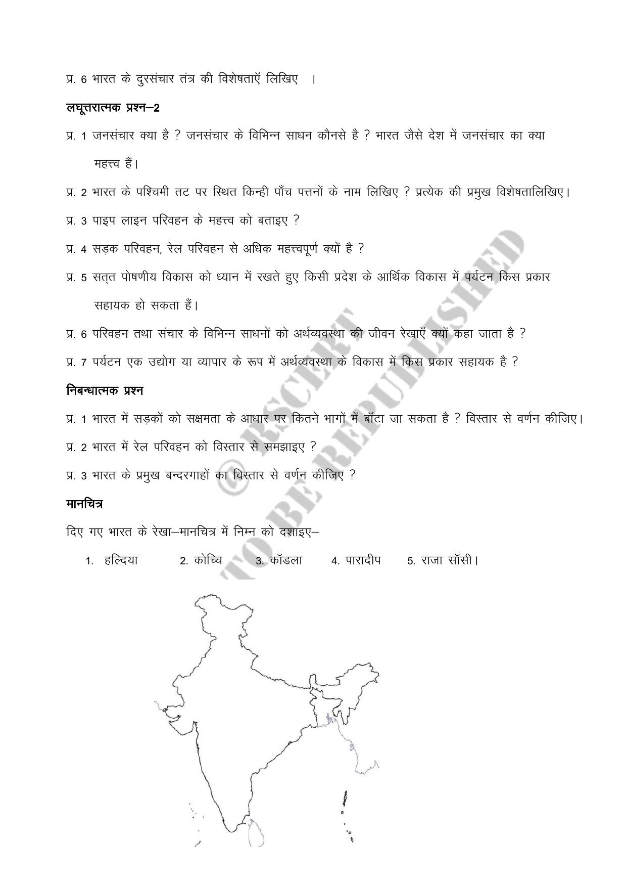 RBSE 2023 Class 10 SST Question Bank - Page 42