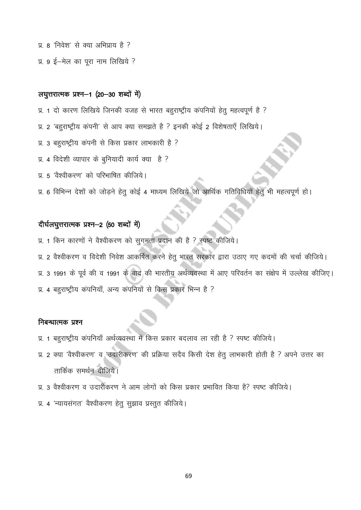 RBSE 2023 Class 10 SST Question Bank - Page 69