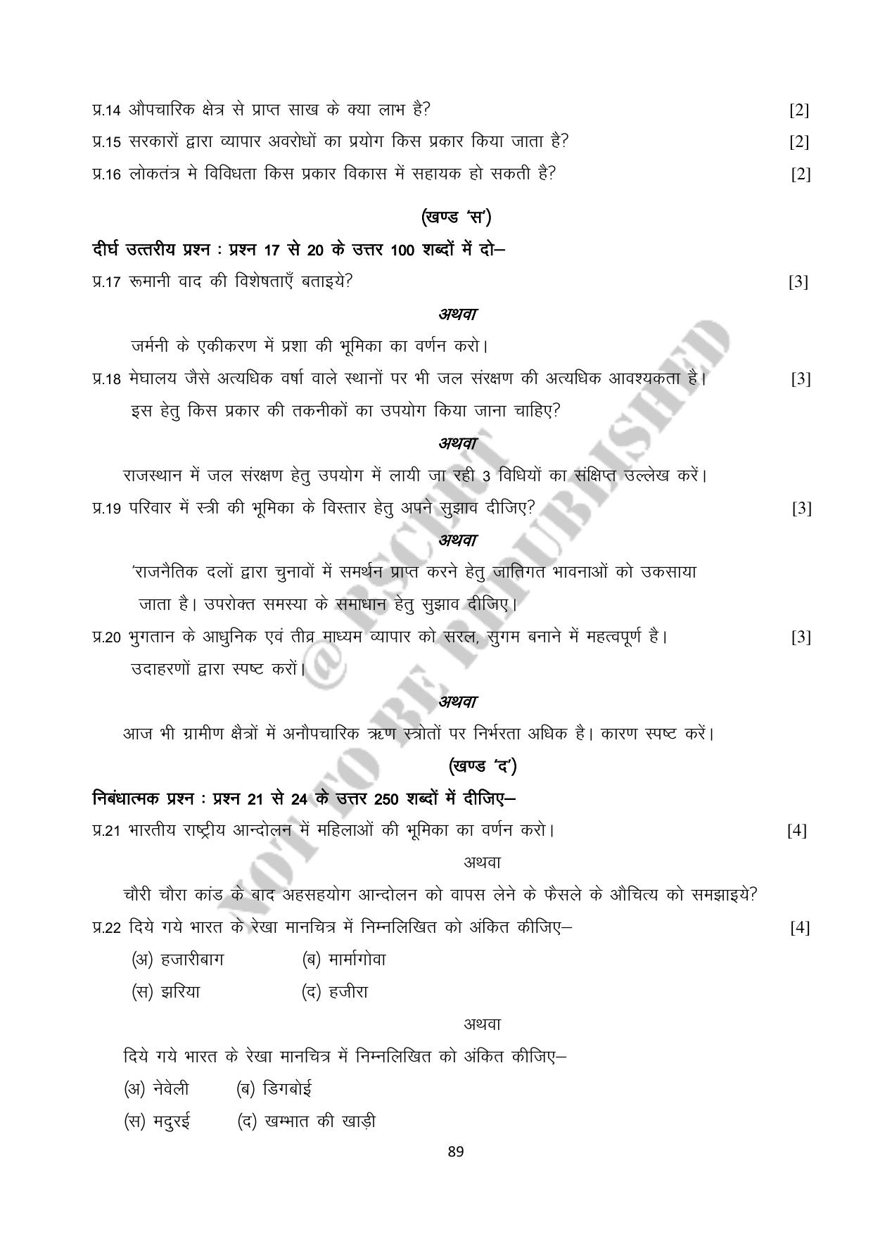 RBSE 2023 Class 10 SST Question Bank - Page 89