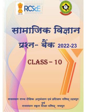 RBSE 2023 Class 10 SST Question Bank