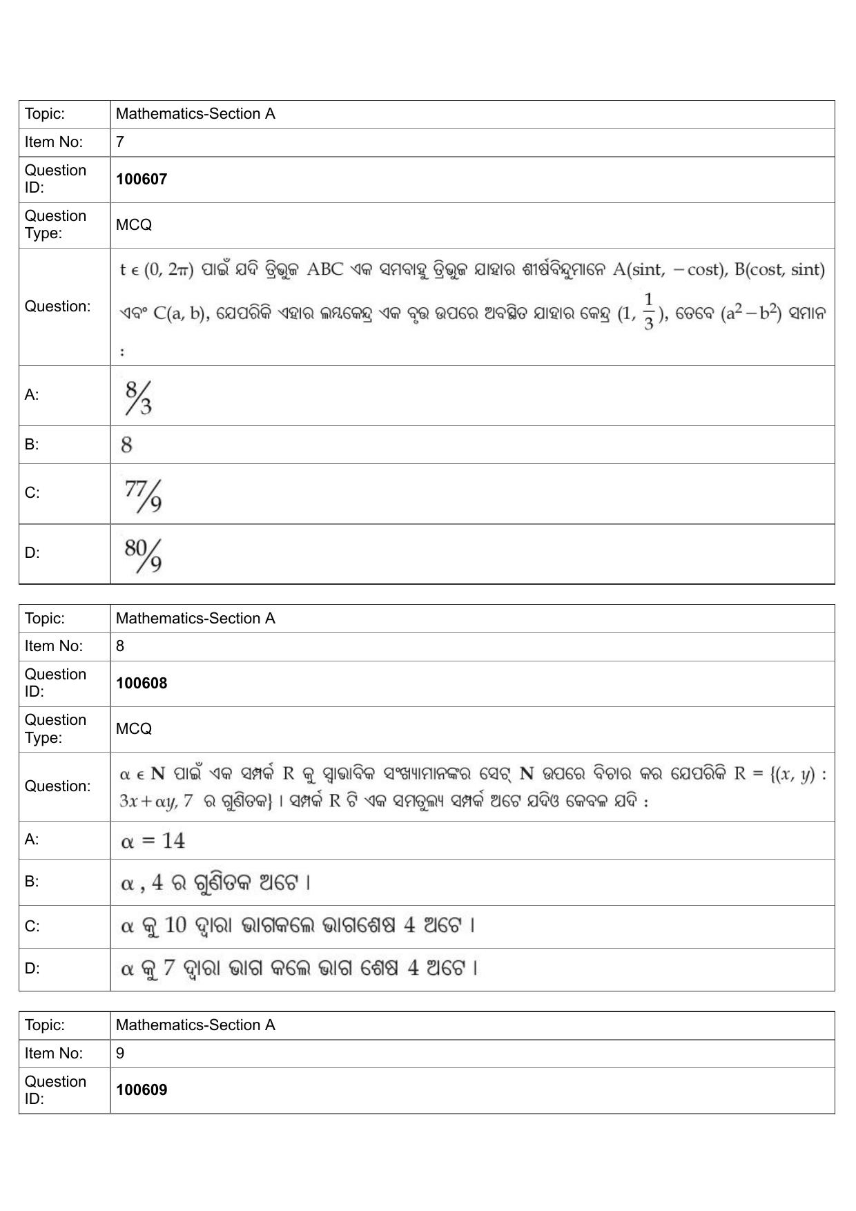 JEE Mains 2022: B.Arch Odiya (Shift 1) 28-07-2022 Question Paper - Page 4