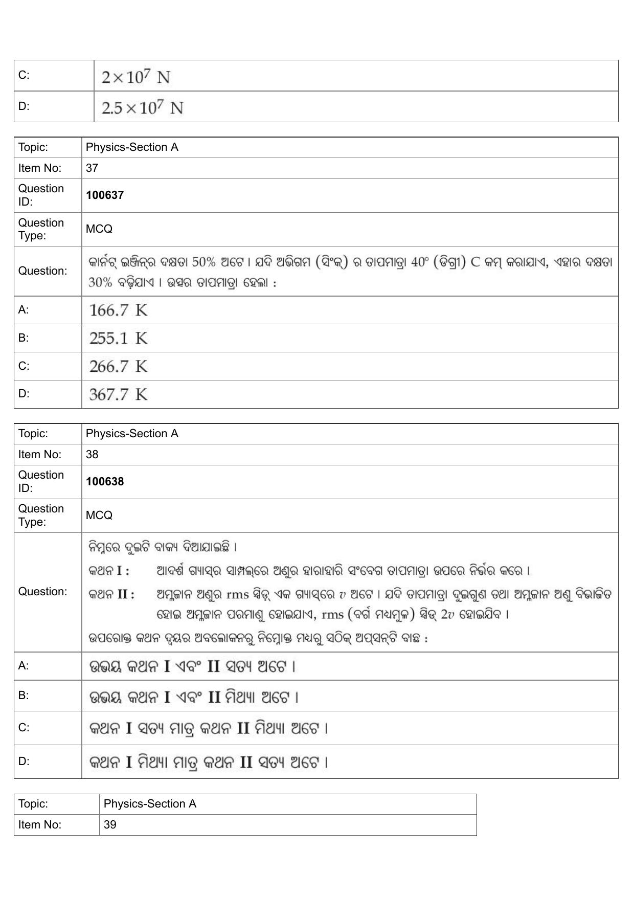 JEE Mains 2022: B.Arch Odiya (Shift 1) 28-07-2022 Question Paper - Page 16