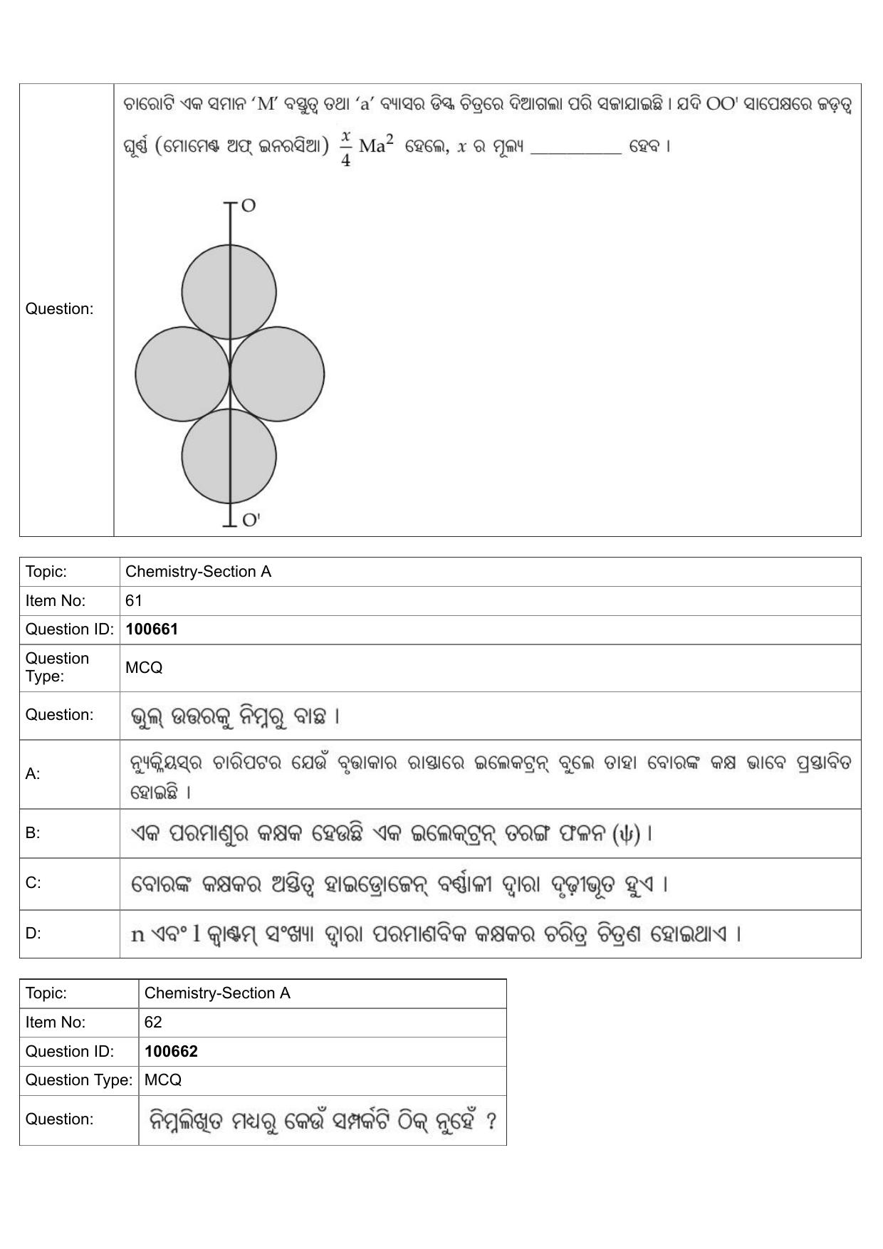 JEE Mains 2022: B.Arch Odiya (Shift 1) 28-07-2022 Question Paper - Page 26