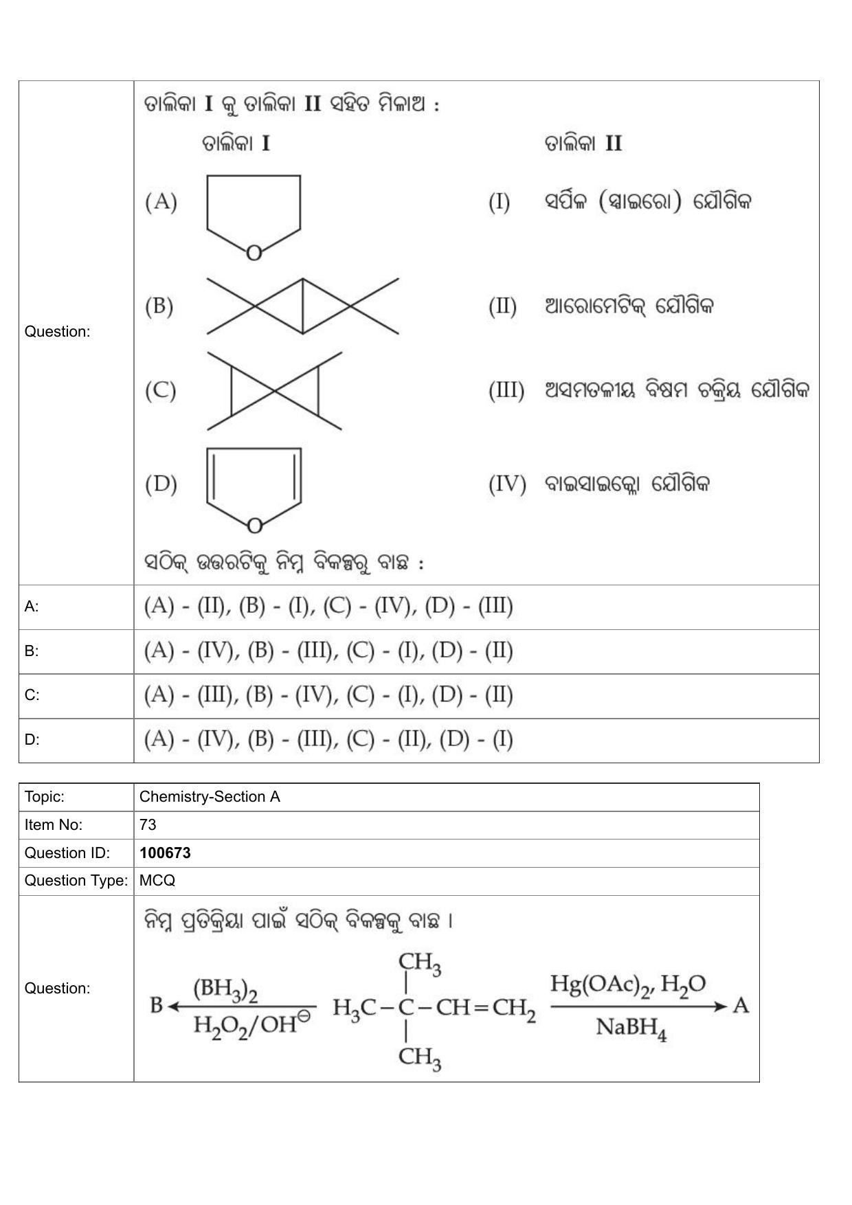 JEE Mains 2022: B.Arch Odiya (Shift 1) 28-07-2022 Question Paper - Page 32
