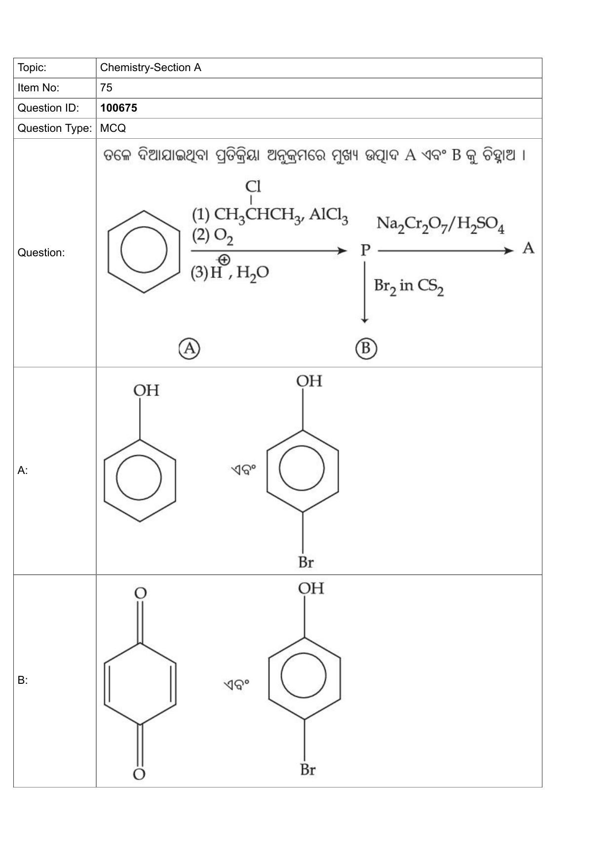 JEE Mains 2022: B.Arch Odiya (Shift 1) 28-07-2022 Question Paper - Page 34