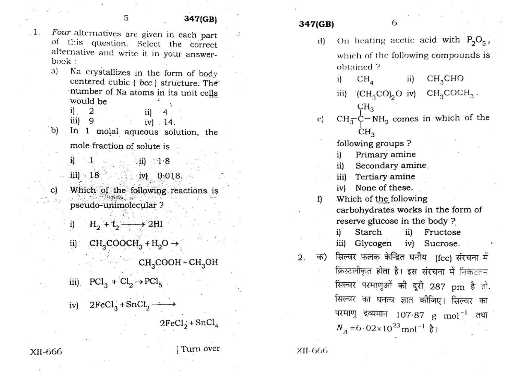 UP Board Previous Year Question Paper Class 12 Rasayan Vigyan (347 GB) – 2021 - Page 3