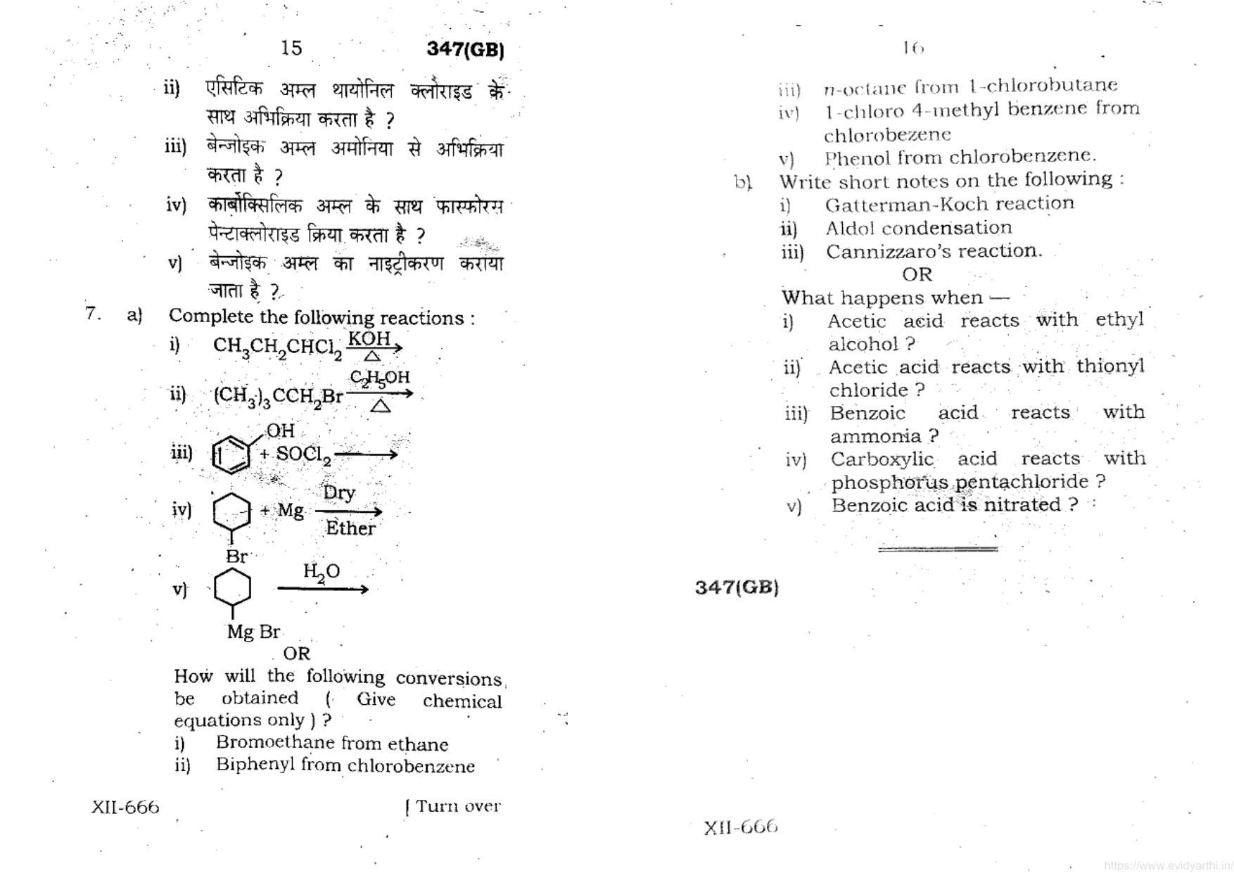 UP Board Previous Year Question Paper Class 12 Rasayan Vigyan (347 GB) – 2021 - Page 8