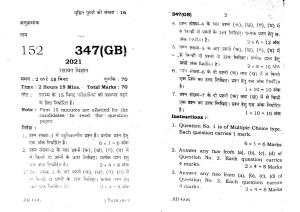 UP Board Previous Year Question Paper Class 12 Rasayan Vigyan (347 GB) – 2021