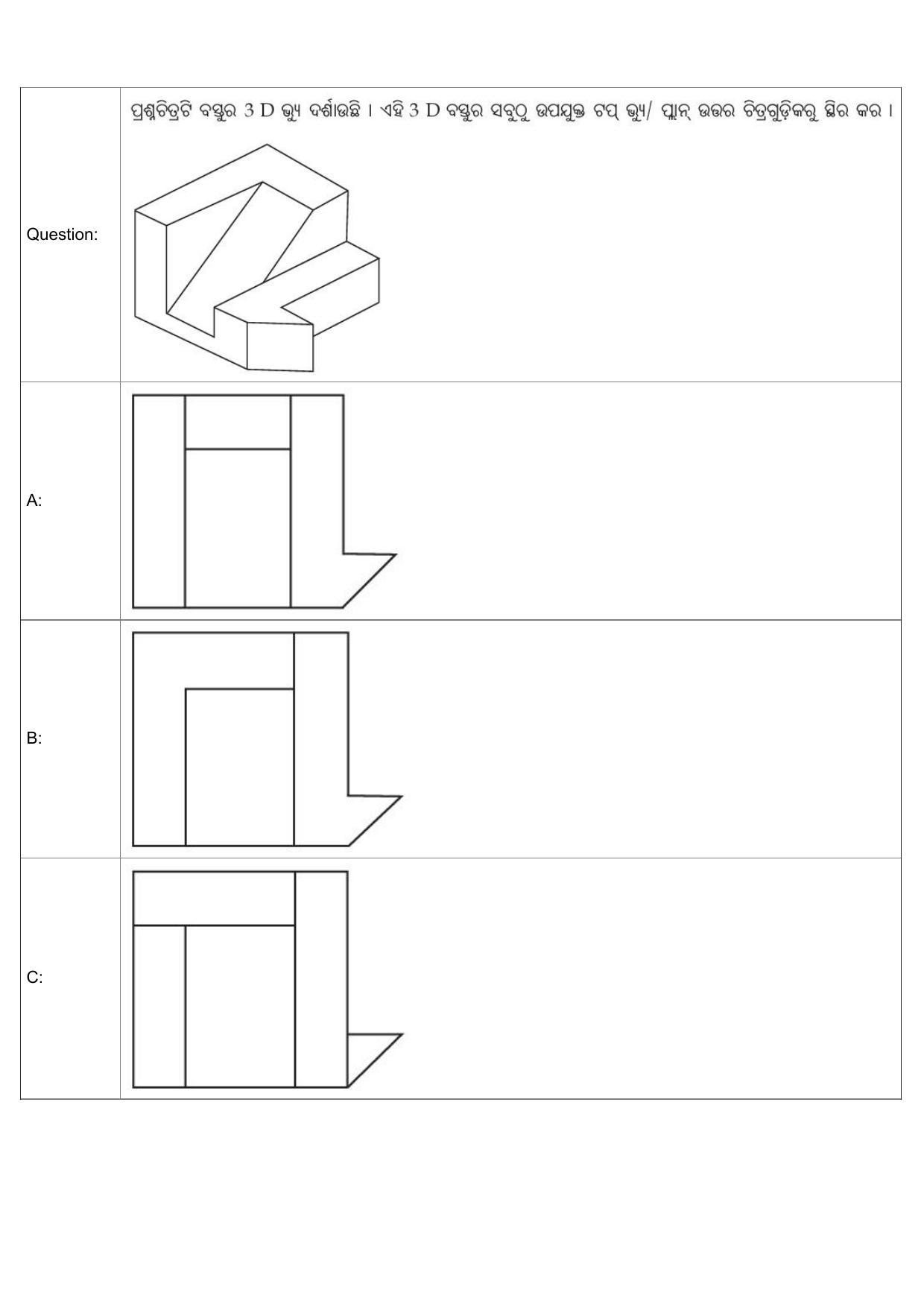 JEE Mains 2022: B.Arch Odiya (Shift 1) 30-07-2022 Question Paper - Page 42