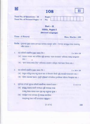 AP Inter 1st Year Oriya - I Question Paper September-2021