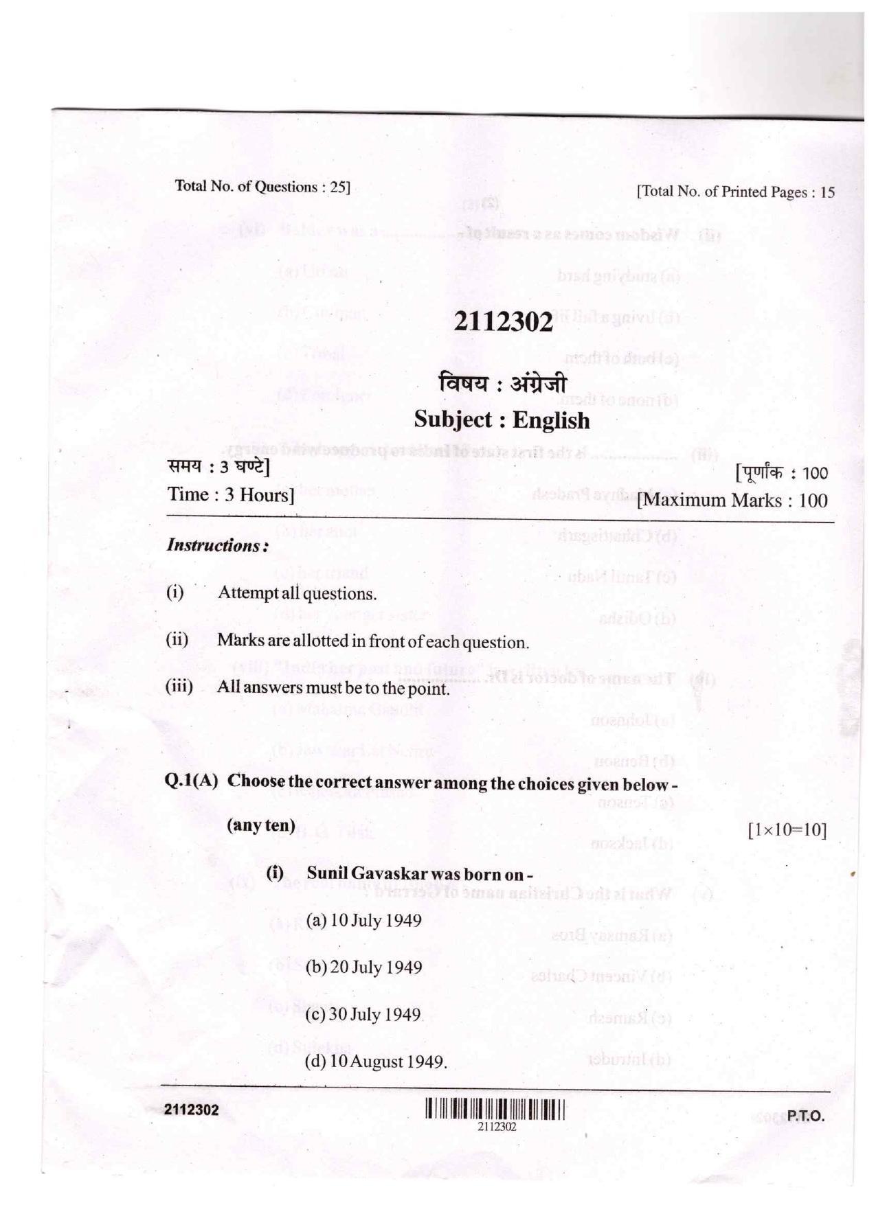 CGSOS Class 12 English Question Paper - Page 1