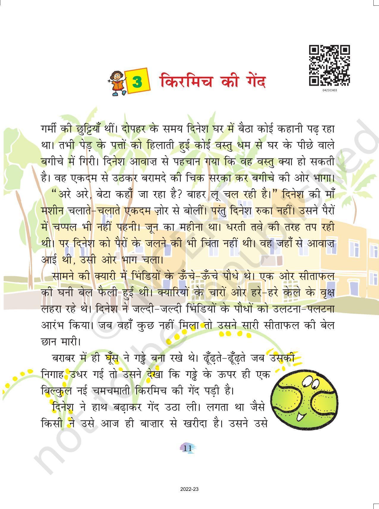 NCERT Book for Class 4 Hindi Chapter 3 किरमिच की गेंद - Page 1