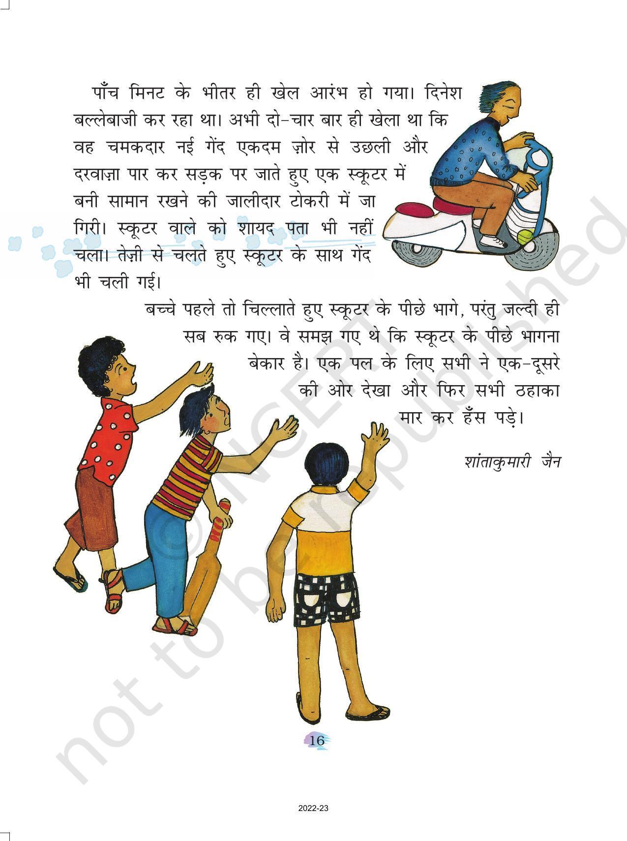 NCERT Book for Class 4 Hindi Chapter 3 किरमिच की गेंद - Page 6