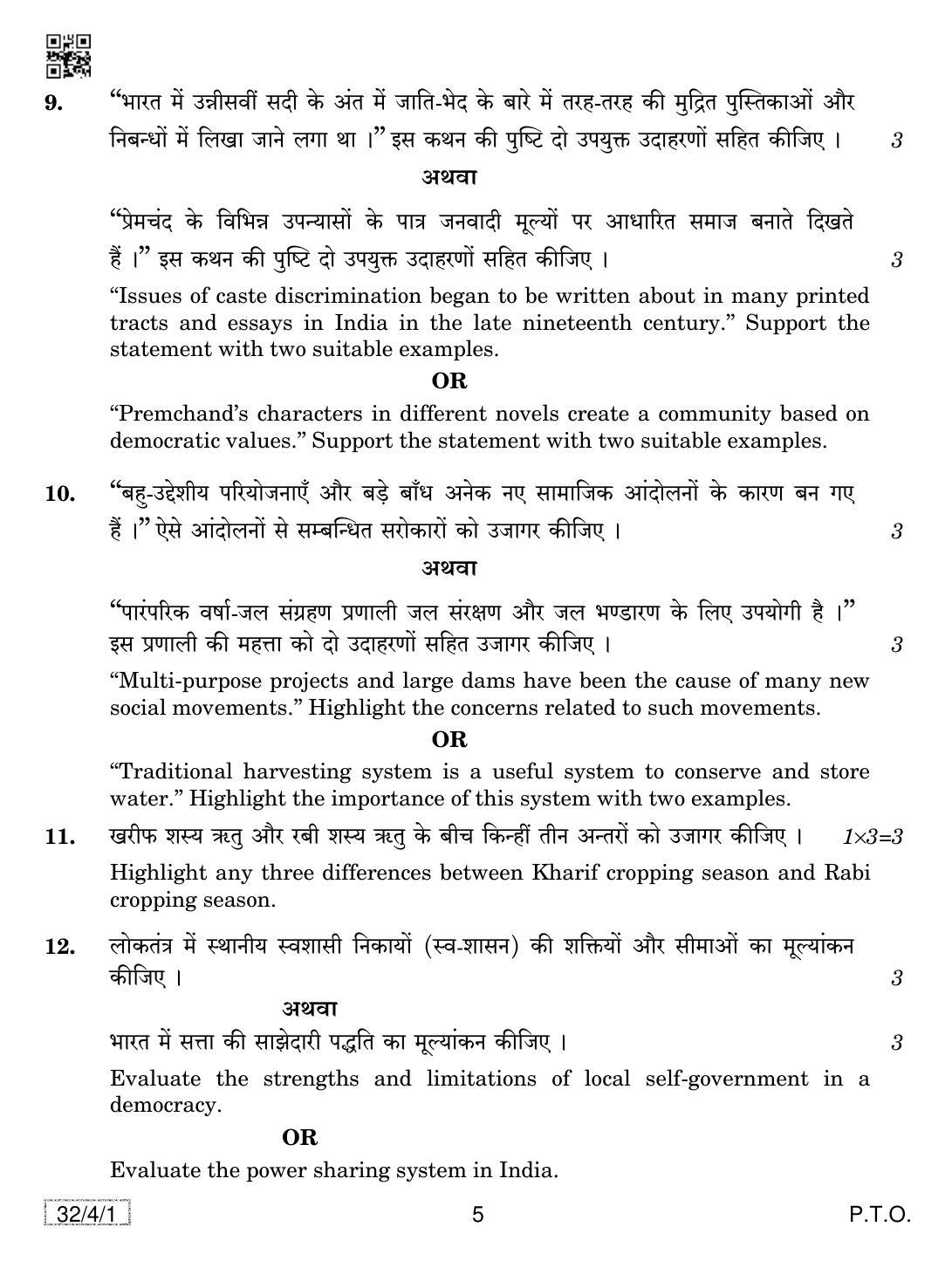 CBSE Class 10 32-4-1 SOCIAL SCIENCE 2019 Question Paper - Page 5