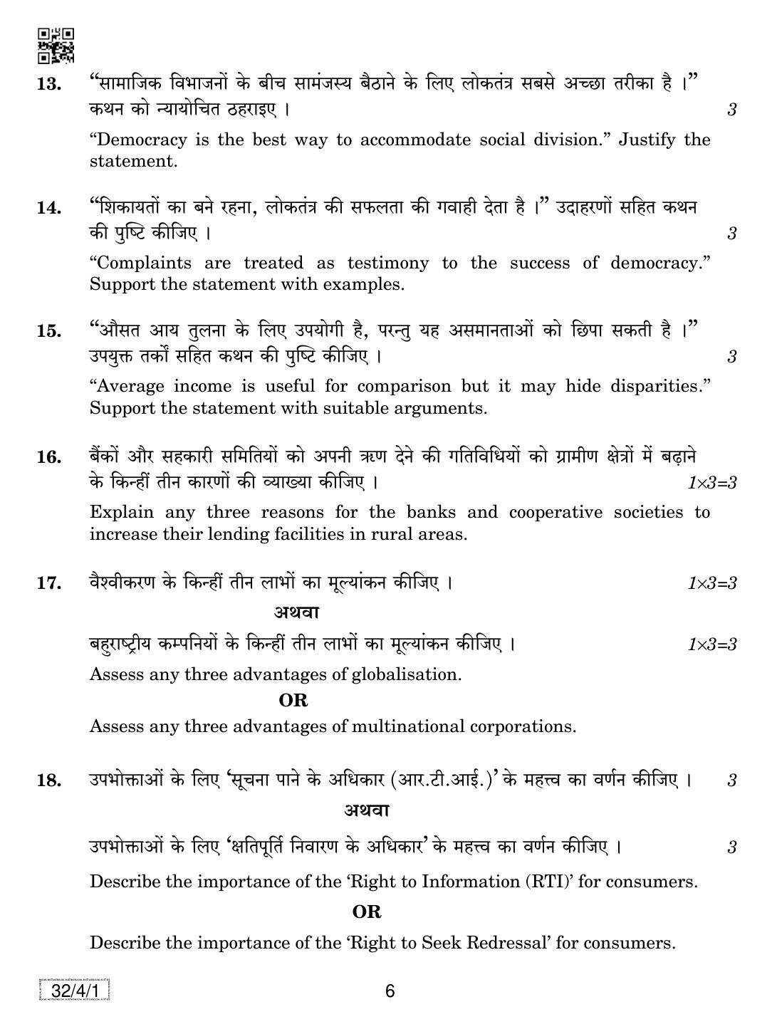 CBSE Class 10 32-4-1 SOCIAL SCIENCE 2019 Question Paper - Page 6