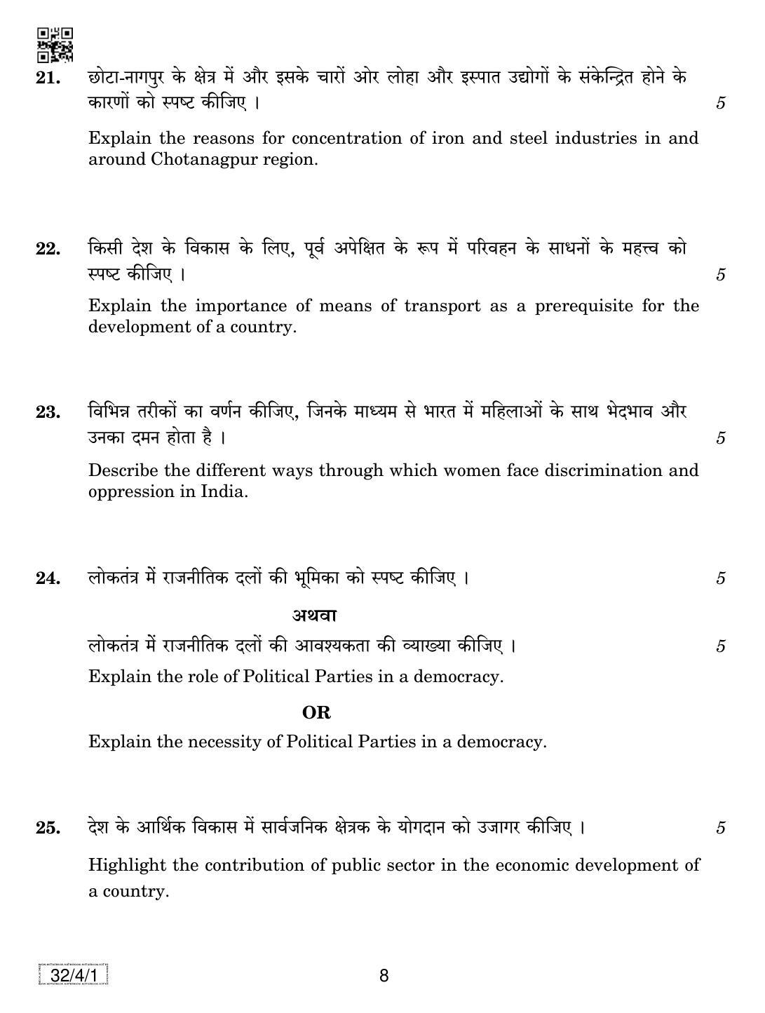 CBSE Class 10 32-4-1 SOCIAL SCIENCE 2019 Question Paper - Page 8