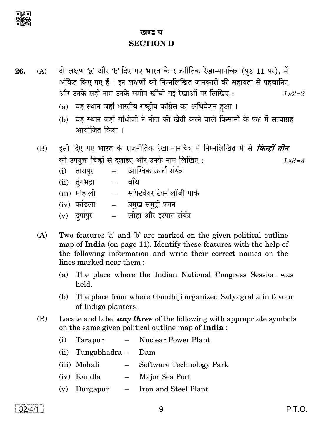 CBSE Class 10 32-4-1 SOCIAL SCIENCE 2019 Question Paper - Page 9