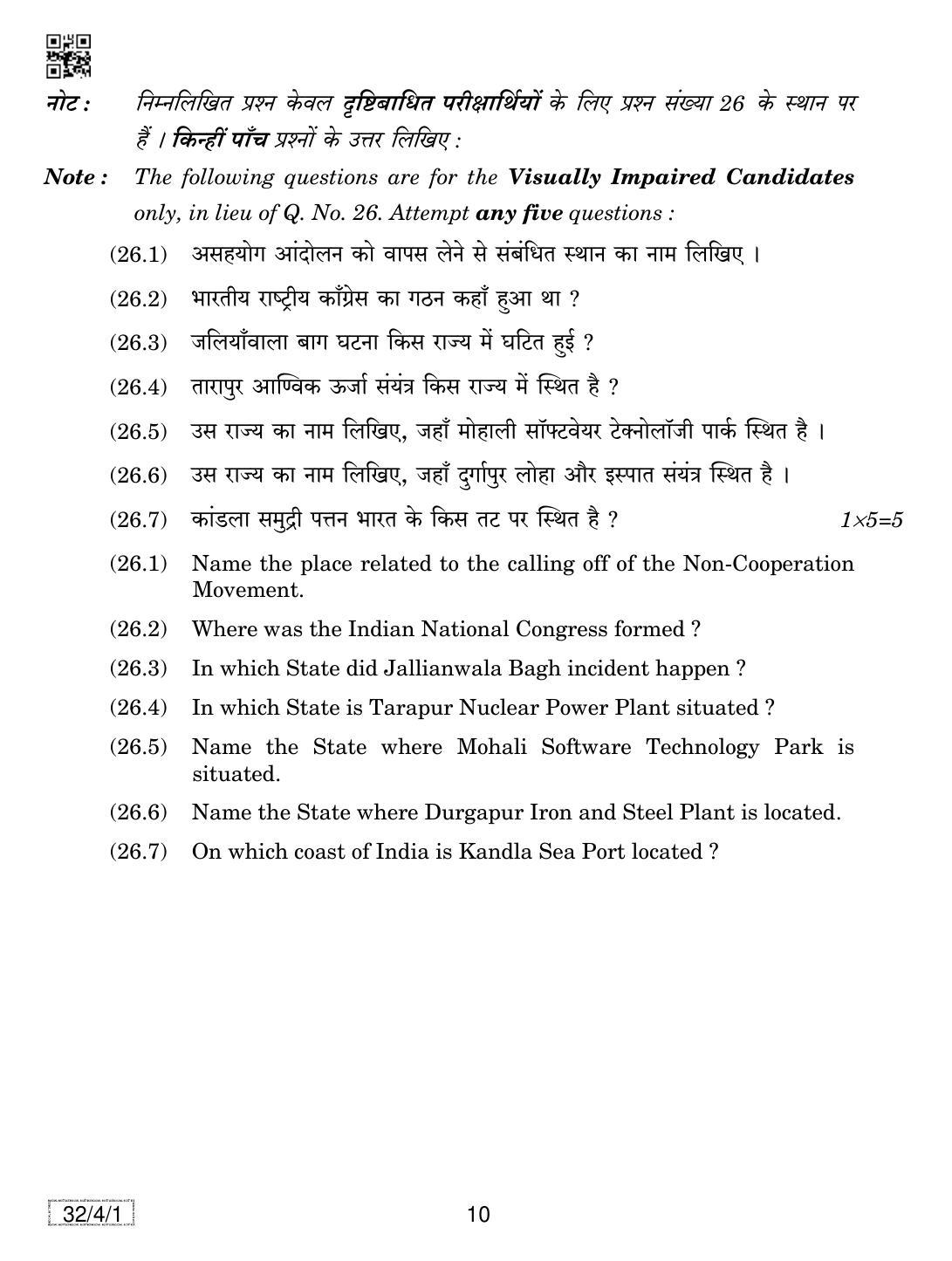 CBSE Class 10 32-4-1 SOCIAL SCIENCE 2019 Question Paper - Page 10
