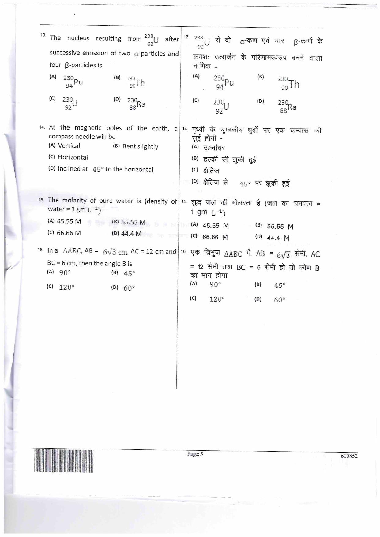 JEECUP GROUP K2 Sample Papers - Page 5